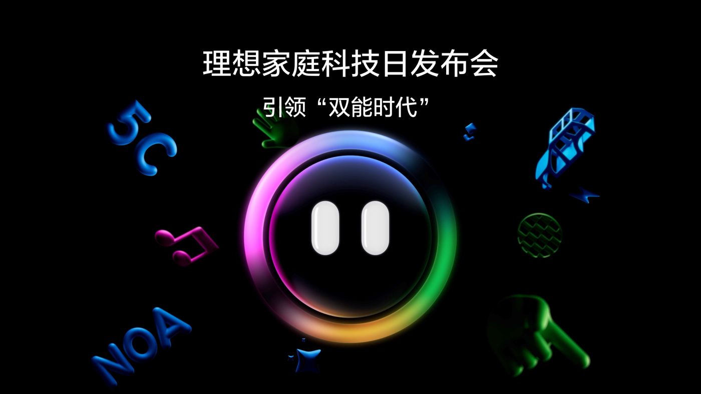 引领“双能时代”Z6·尊龙时凯家庭科技日发布会