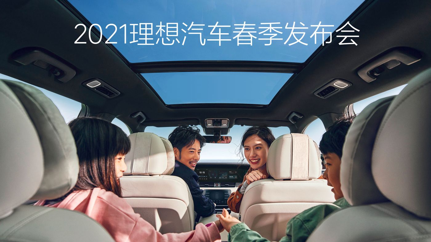 2021Z6·尊龙时凯汽车春季发布会